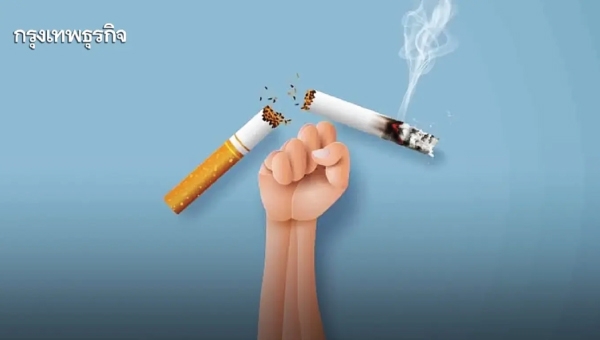 วาทกรรมของการหลอกลวง : โลกปลอดควันยาสูบ