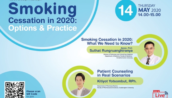 Smoking cessation in 2020 : Option & Practice 