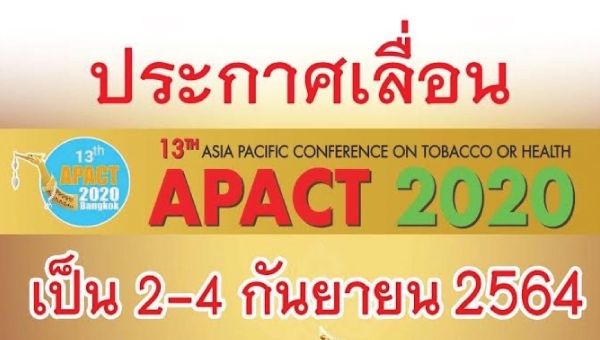"ประกาศเลื่อน การจัดงาน APACT2020"  เป็นวันที่ 2-4 กันยายน 2564 ณ บางกอกคอนเวนชั่นเซ็นเตอร์ เซ็นทรัลเวิลล์ Central World กรุงเทพฯ