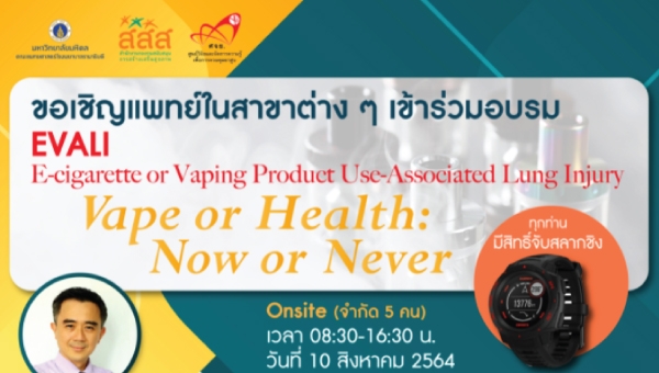EVALI  E-cigarette  or Vaping Product Use-Associated Lung Injury 