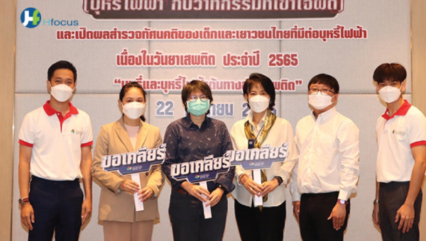 ยุวทัศน์ฯ เผย “วัยรุ่นไทย” น่าห่วงร้อยละ 12.3 สูบบุหรี่ไฟฟ้า กว่า 2 ใน 3